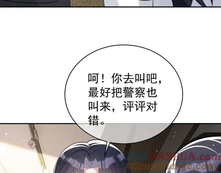 第21话 拿钱打脸贵妇人 第57页