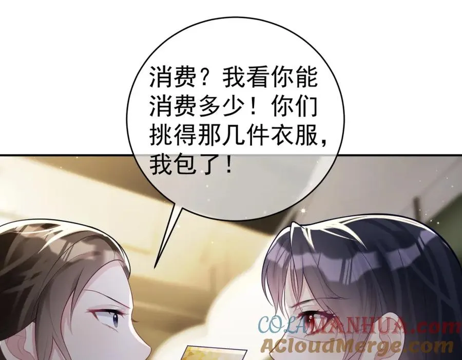 第21话 拿钱打脸贵妇人 第61页