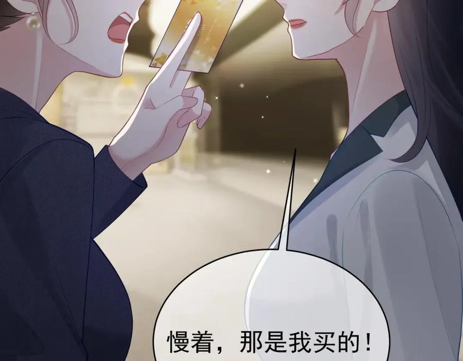 第21话 拿钱打脸贵妇人 第62页