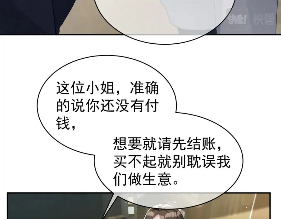 第21话 拿钱打脸贵妇人 第63页