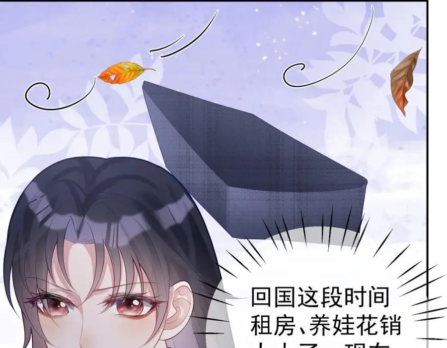第21话 拿钱打脸贵妇人 第66页