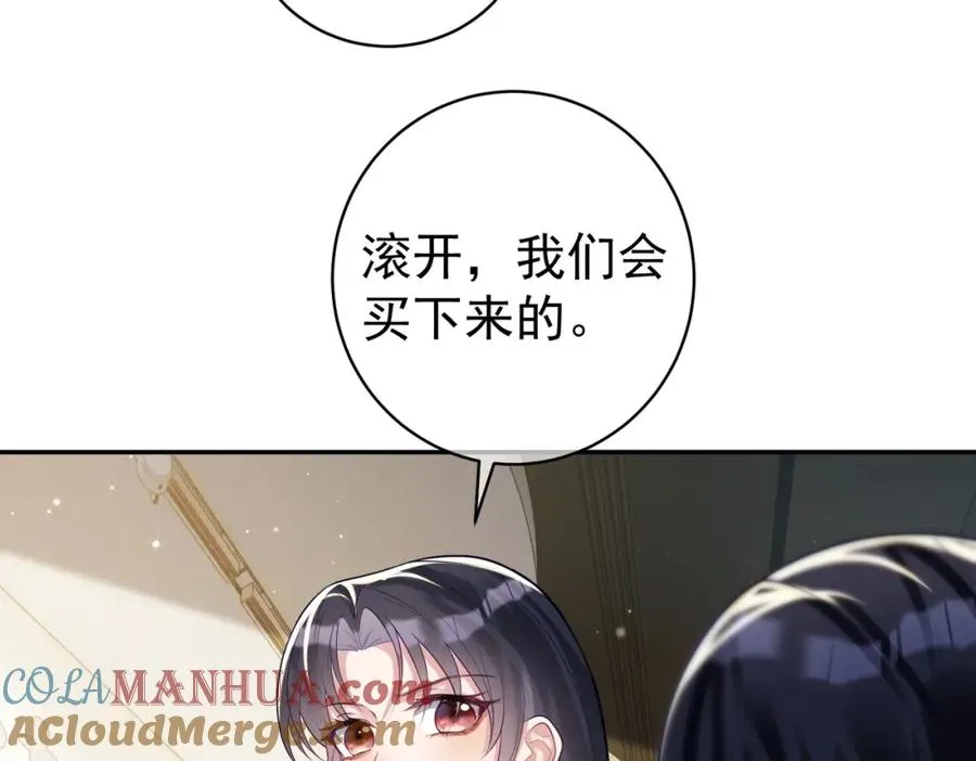 第21话 拿钱打脸贵妇人 第69页