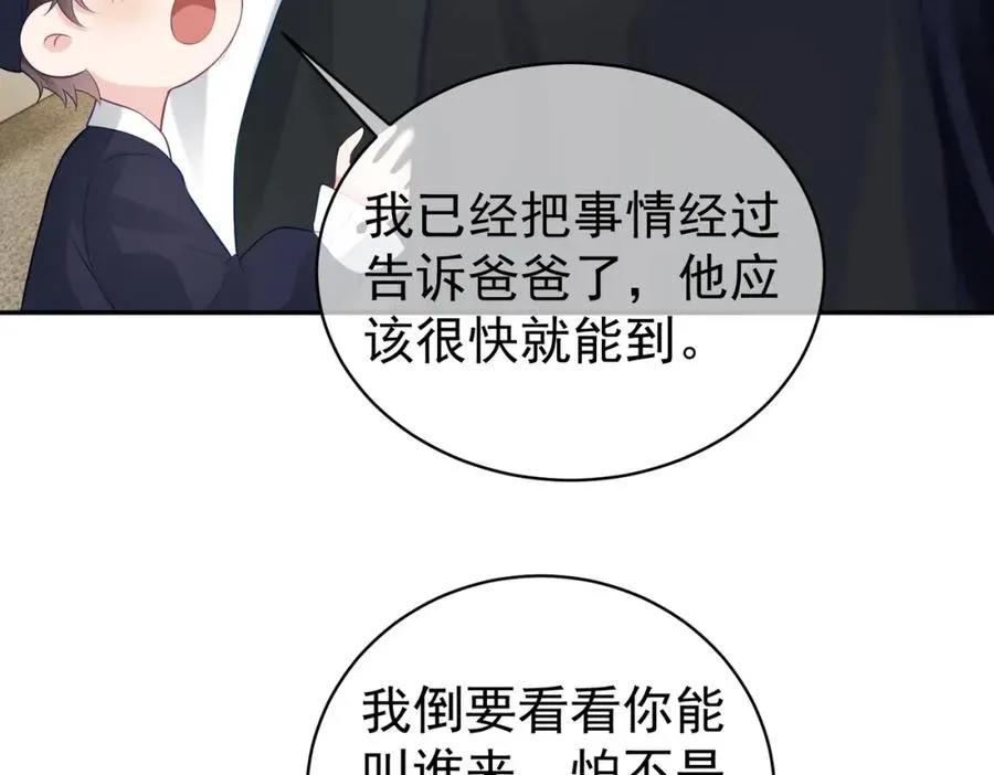 第21话 拿钱打脸贵妇人 第71页