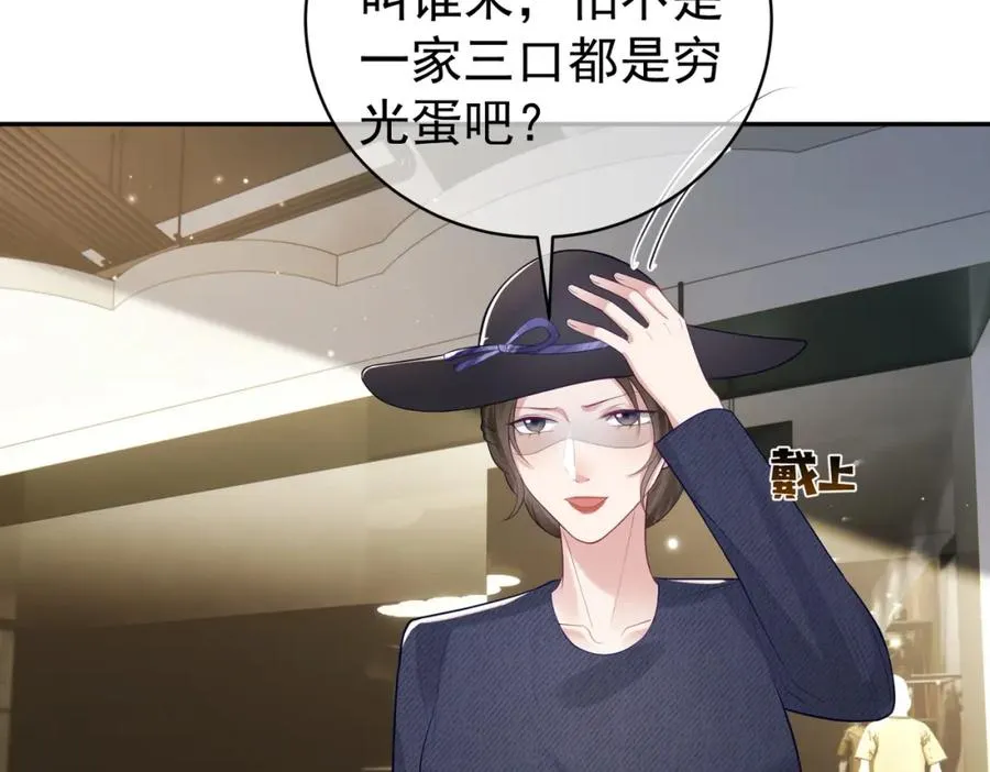 第21话 拿钱打脸贵妇人 第72页
