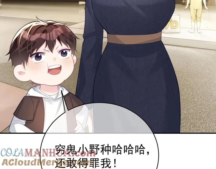 第21话 拿钱打脸贵妇人 第73页