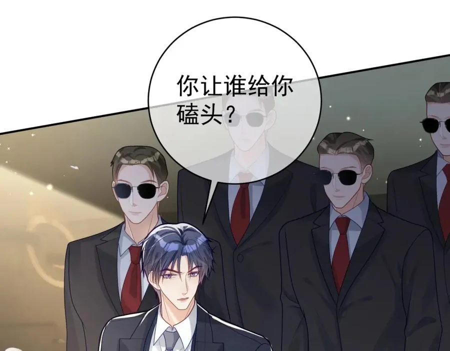 第21话 拿钱打脸贵妇人 第79页