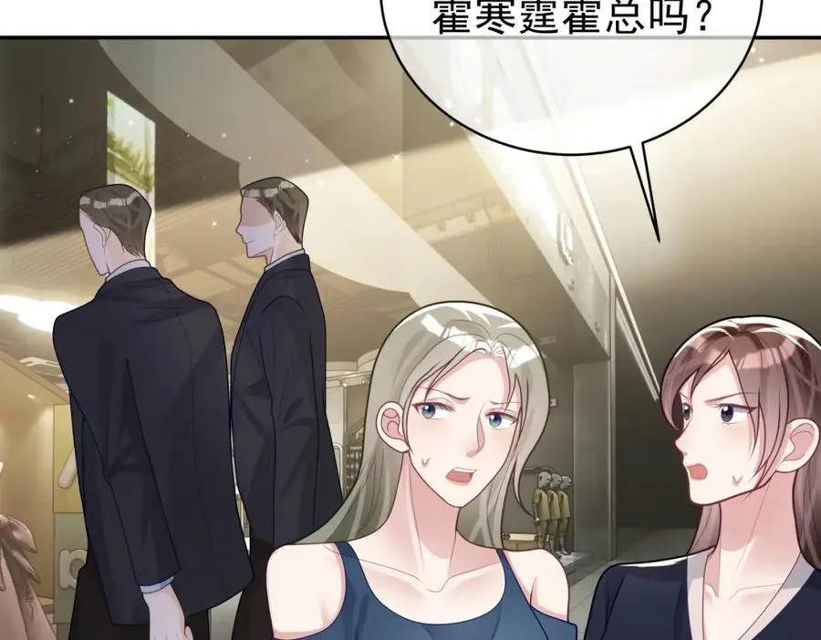 第21话 拿钱打脸贵妇人 第82页