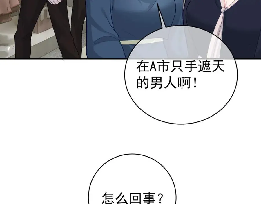 第21话 拿钱打脸贵妇人 第83页