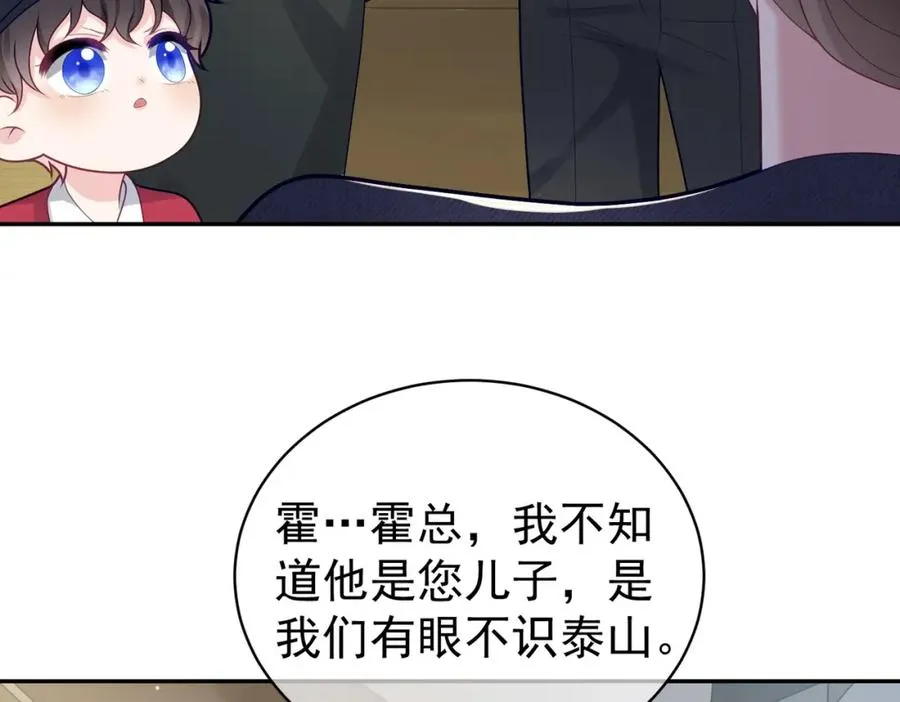 第21话 拿钱打脸贵妇人 第88页
