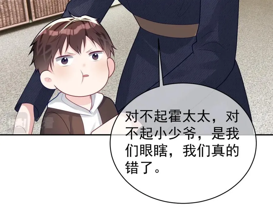 第21话 拿钱打脸贵妇人 第90页