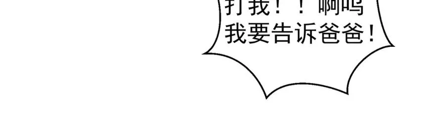 第21话 拿钱打脸贵妇人 第96页