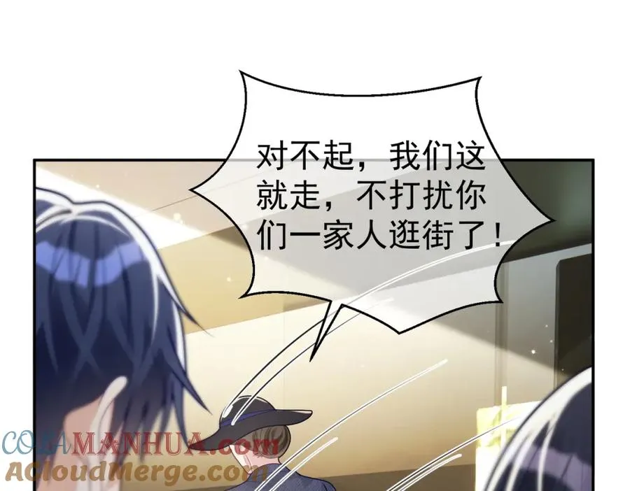 第21话 拿钱打脸贵妇人 第97页