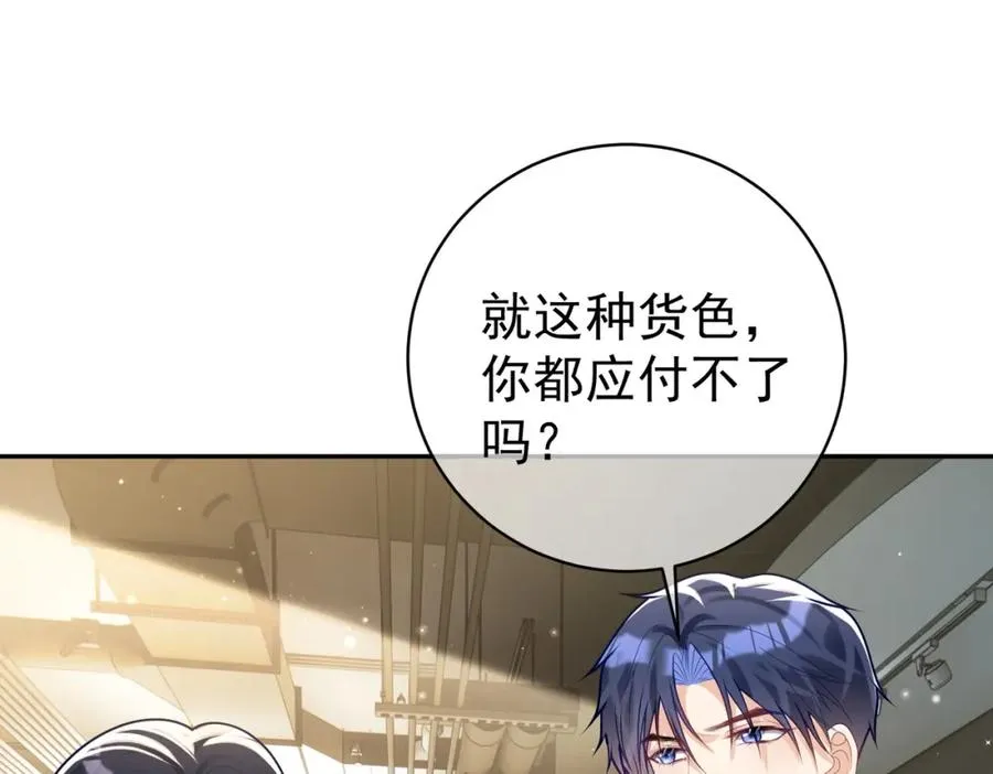 第21话 拿钱打脸贵妇人 第99页