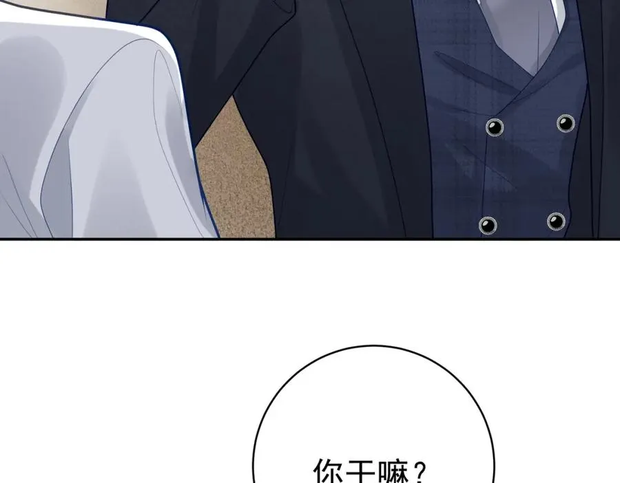 第21话 拿钱打脸贵妇人 第103页