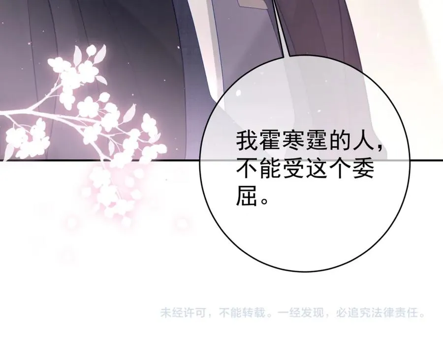 第21话 拿钱打脸贵妇人 第108页