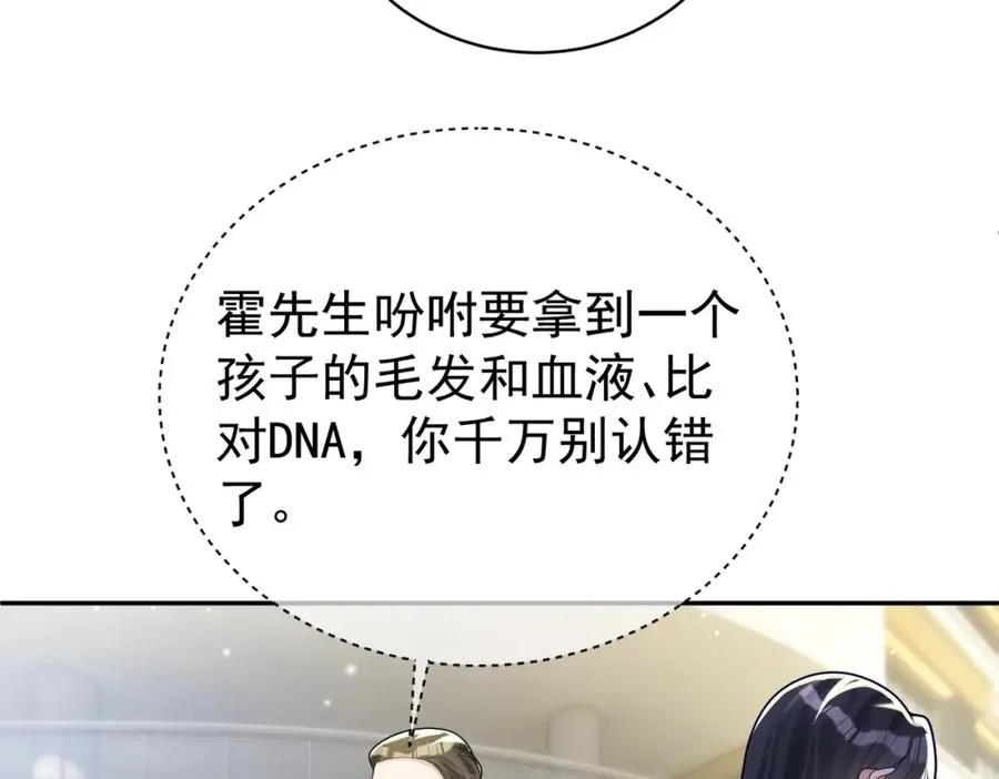第22话 DNA鉴定 第15页