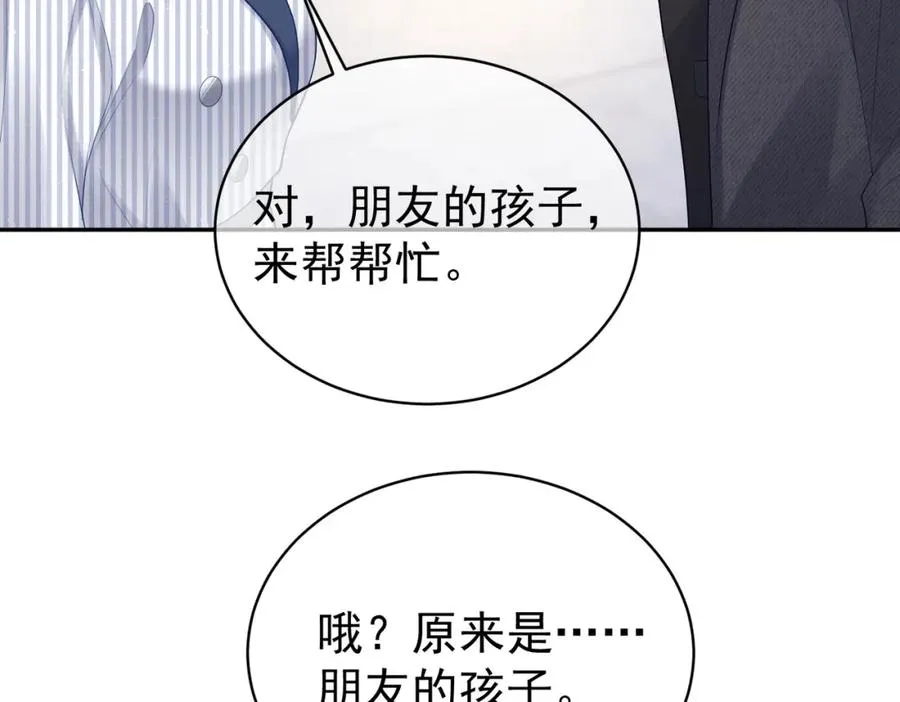 第22话 DNA鉴定 第34页