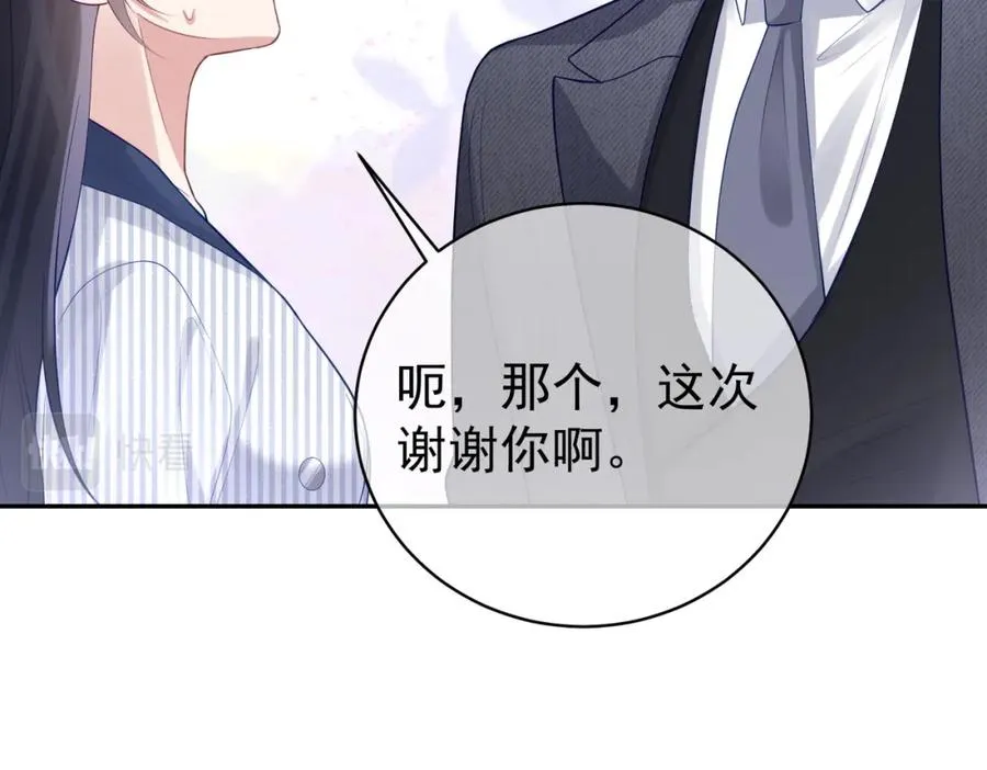 第22话 DNA鉴定 第36页