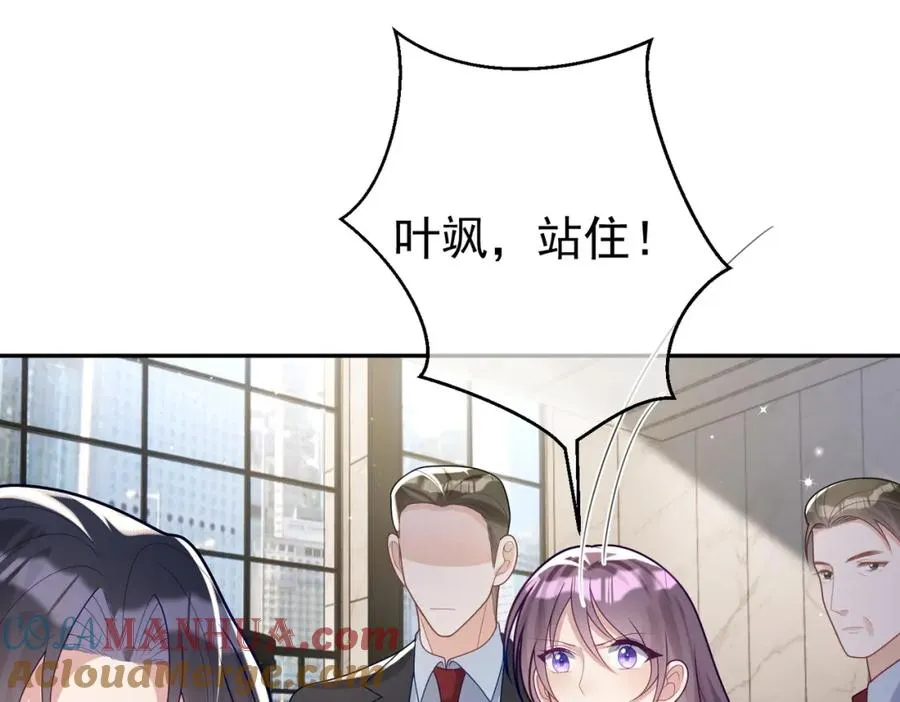 第22话 DNA鉴定 第45页