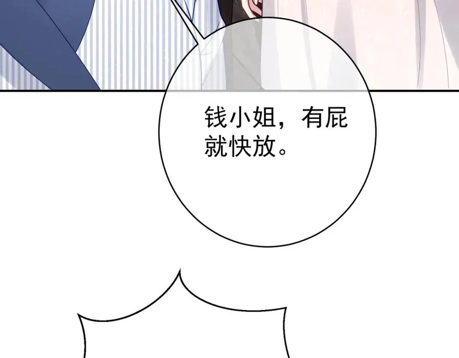 第22话 DNA鉴定 第47页