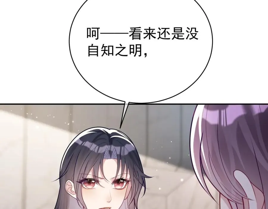 第22话 DNA鉴定 第50页