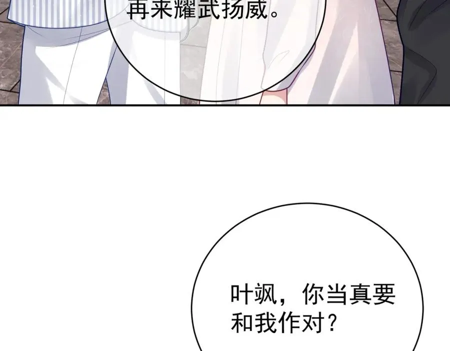 第22话 DNA鉴定 第54页