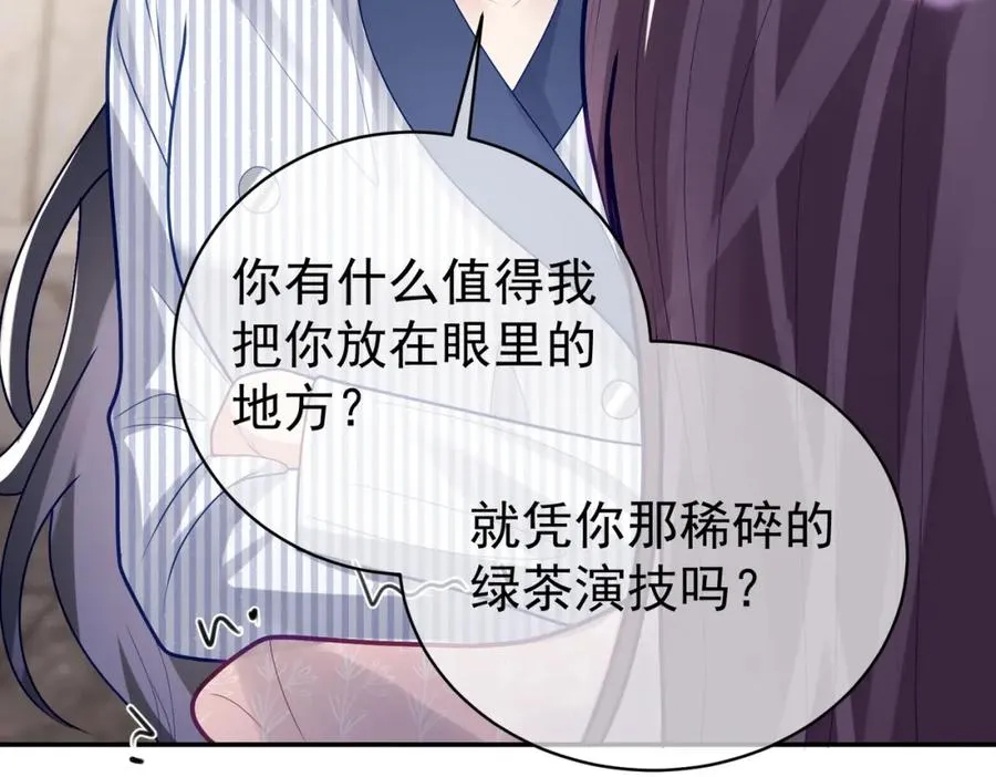 第22话 DNA鉴定 第56页