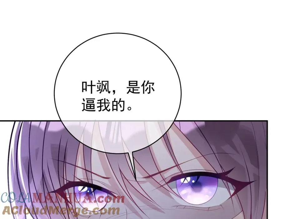 第22话 DNA鉴定 第57页