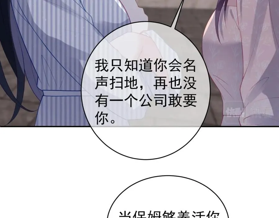 第22话 DNA鉴定 第68页