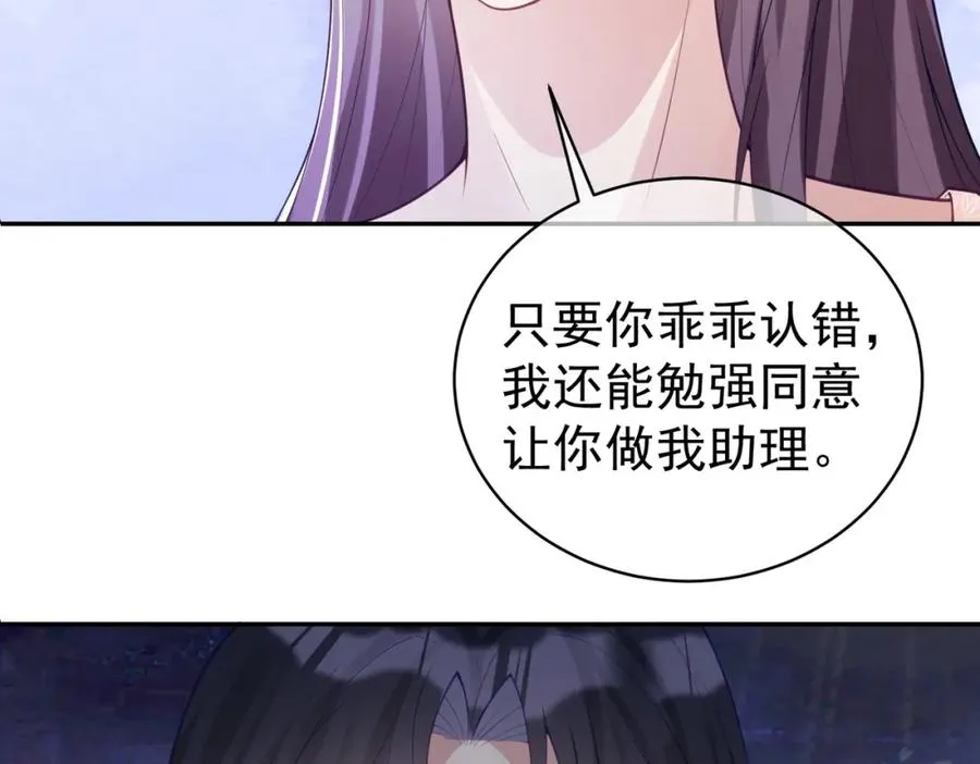 第22话 DNA鉴定 第70页