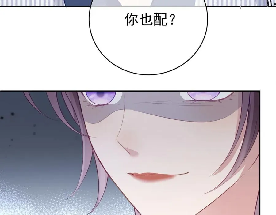 第22话 DNA鉴定 第72页
