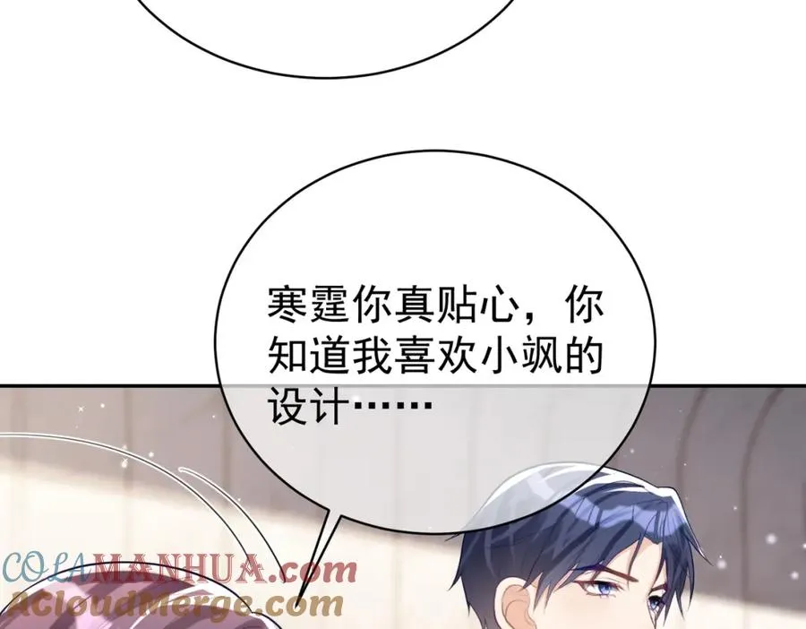 第22话 DNA鉴定 第89页