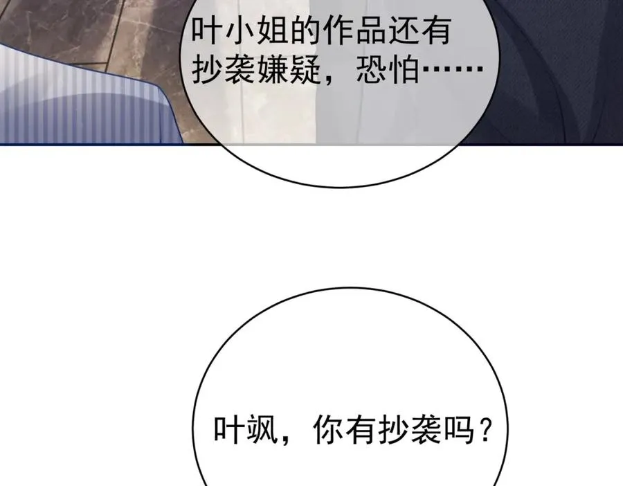 第22话 DNA鉴定 第100页