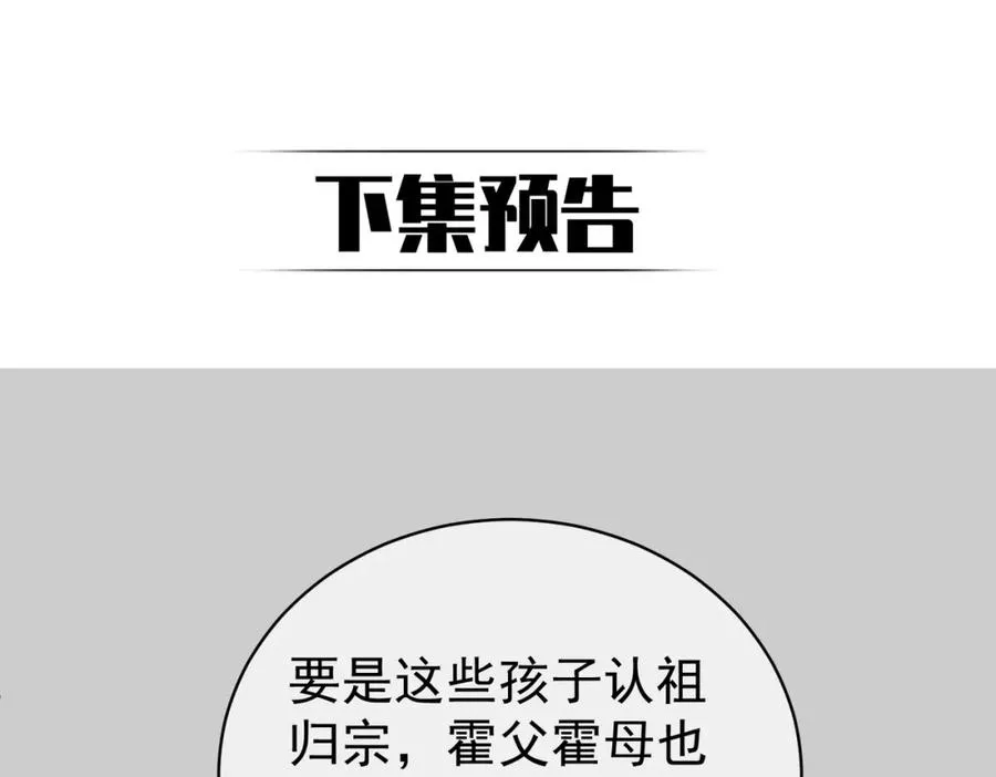 第22话 DNA鉴定 第108页