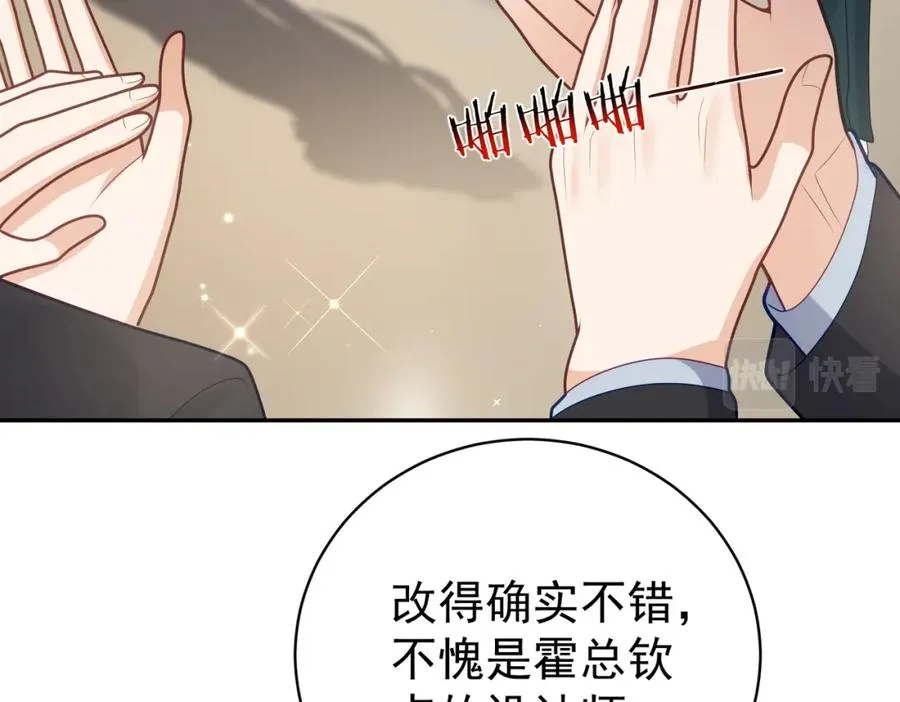 第23话 双胞胎？四阳曝光！ 第7页