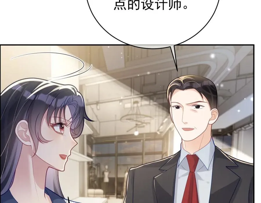 第23话 双胞胎？四阳曝光！ 第8页