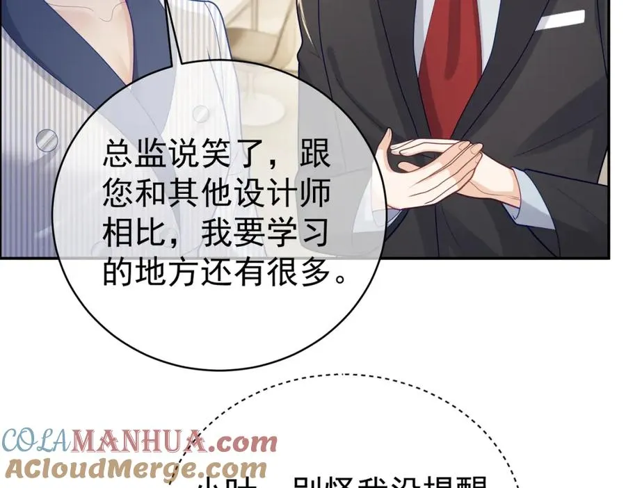 第23话 双胞胎？四阳曝光！ 第9页