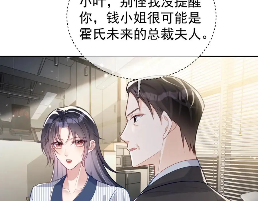 第23话 双胞胎？四阳曝光！ 第10页