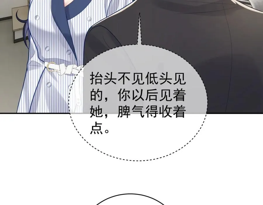 第23话 双胞胎？四阳曝光！ 第11页