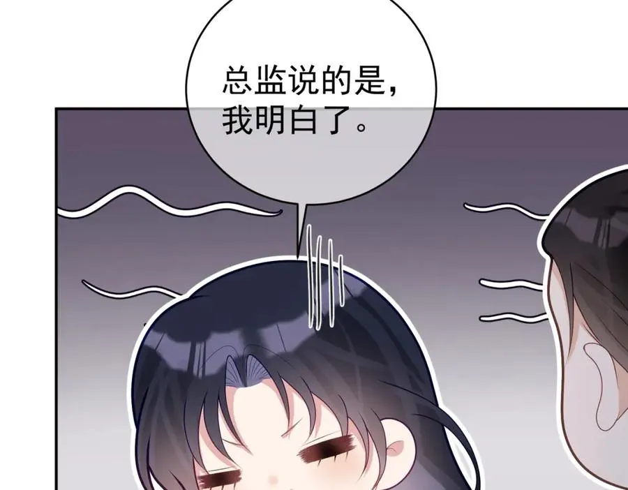 第23话 双胞胎？四阳曝光！ 第12页