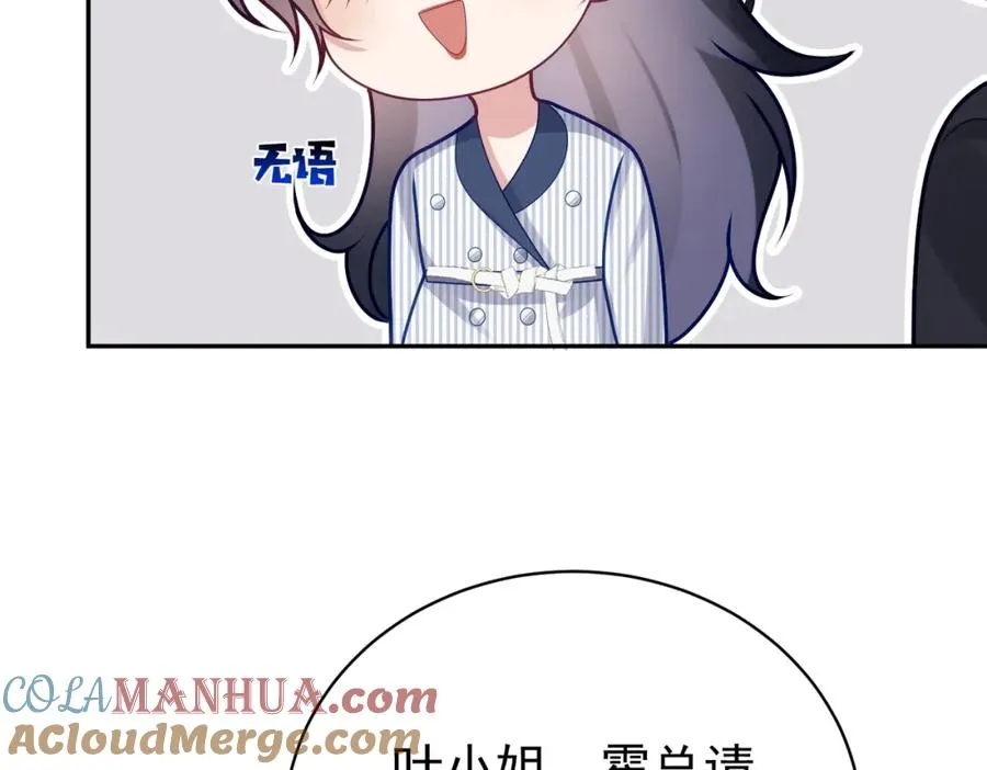 第23话 双胞胎？四阳曝光！ 第13页