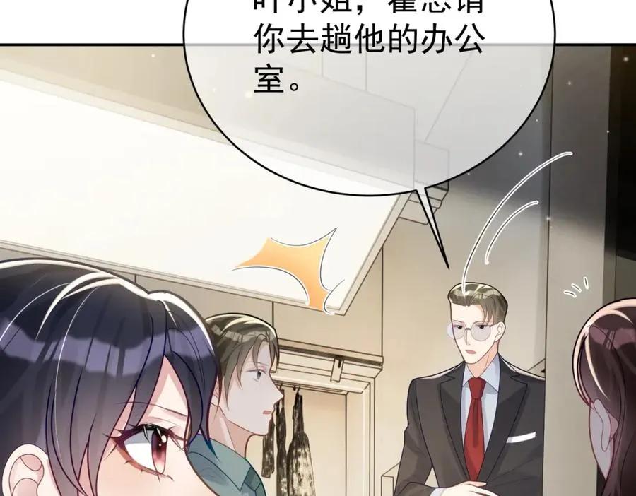 第23话 双胞胎？四阳曝光！ 第14页