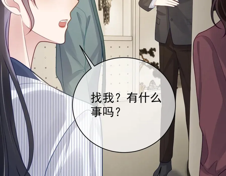第23话 双胞胎？四阳曝光！ 第15页