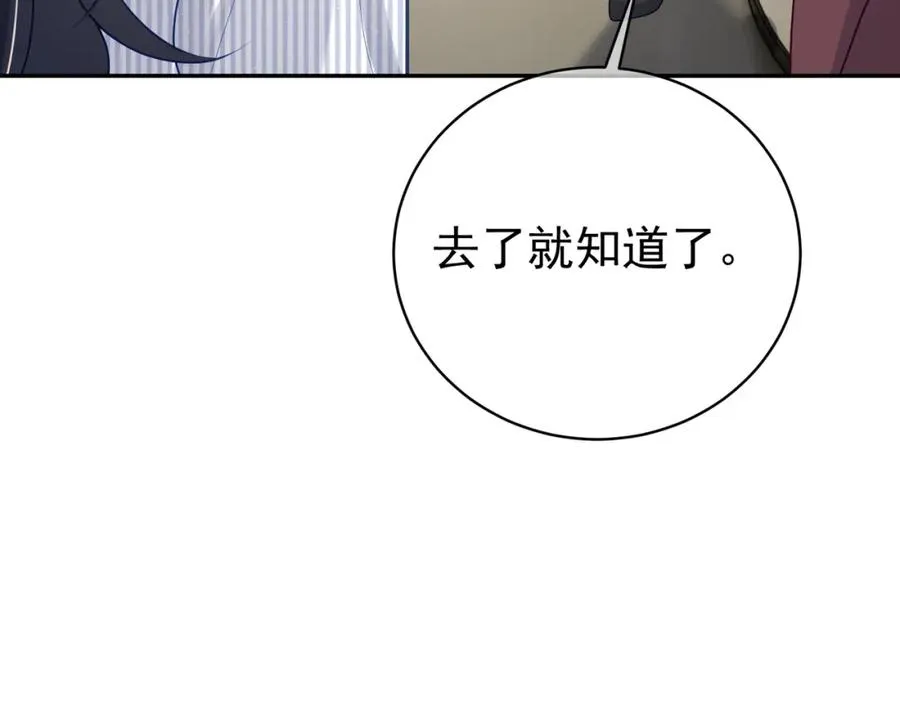 第23话 双胞胎？四阳曝光！ 第16页