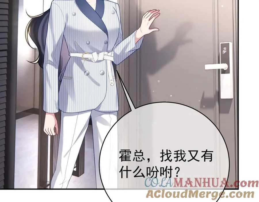 第23话 双胞胎？四阳曝光！ 第21页