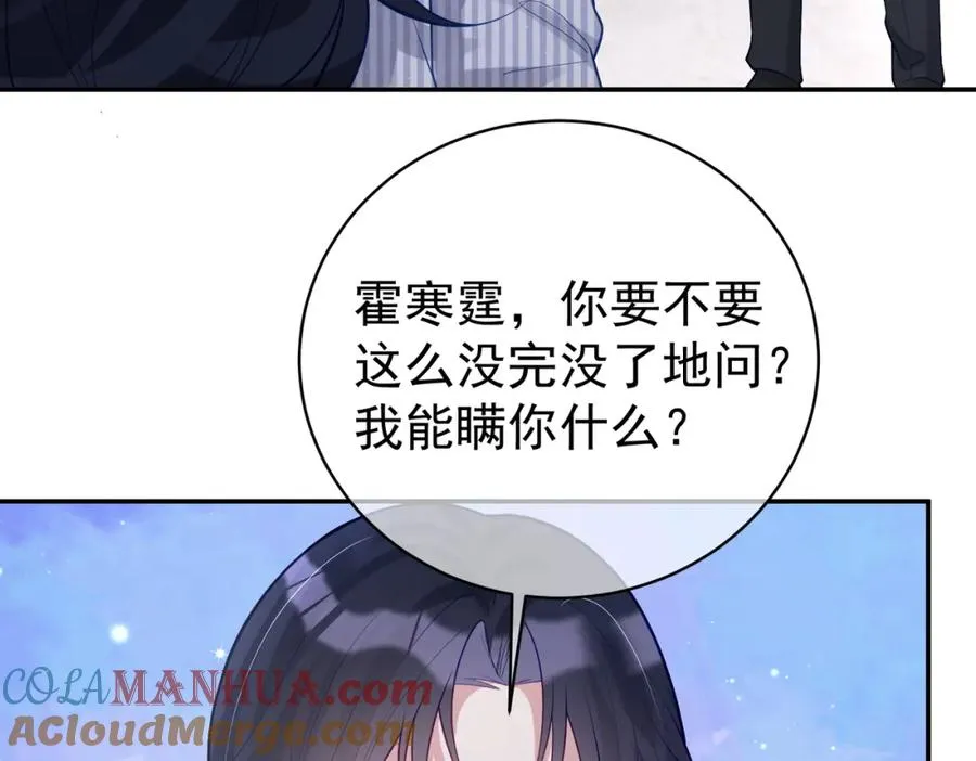 第23话 双胞胎？四阳曝光！ 第25页