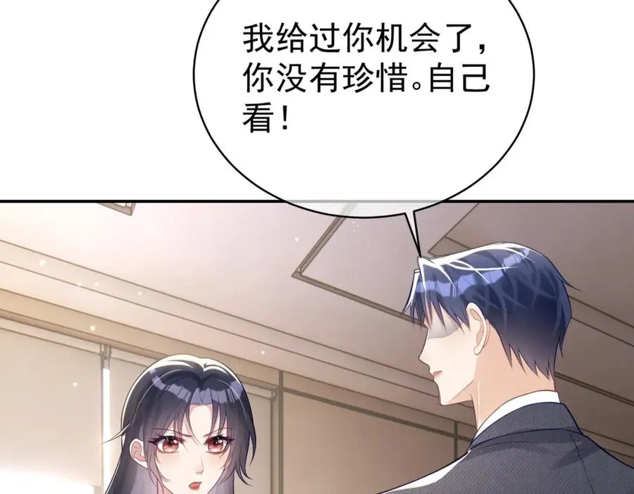 第23话 双胞胎？四阳曝光！ 第27页