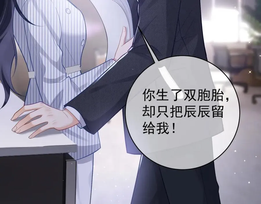 第23话 双胞胎？四阳曝光！ 第31页