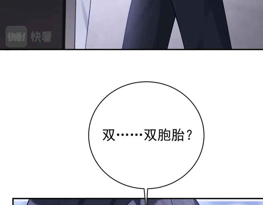 第23话 双胞胎？四阳曝光！ 第32页