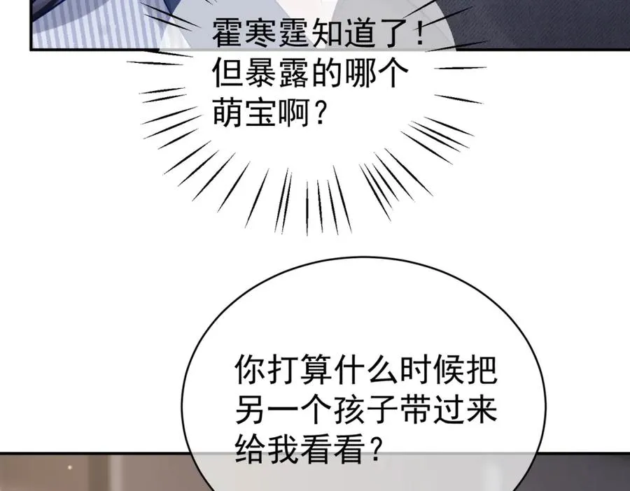 第23话 双胞胎？四阳曝光！ 第34页